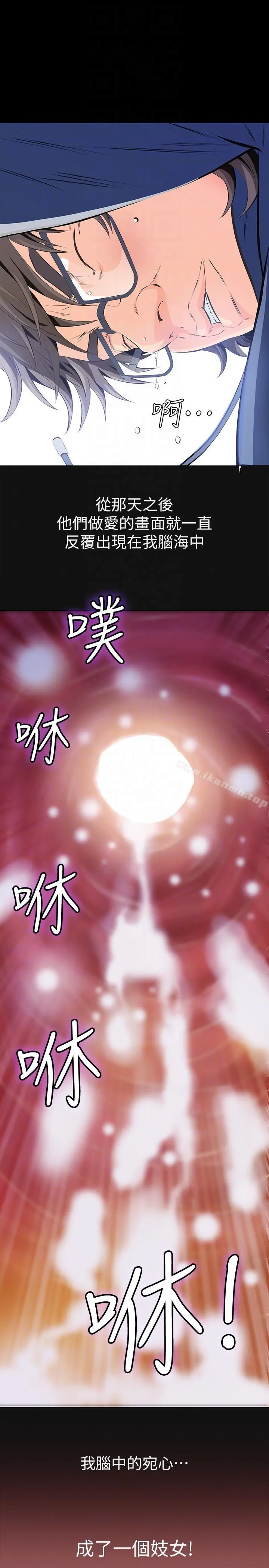 那傢伙的女人 - 第3话-我不在家的时候… - page 31