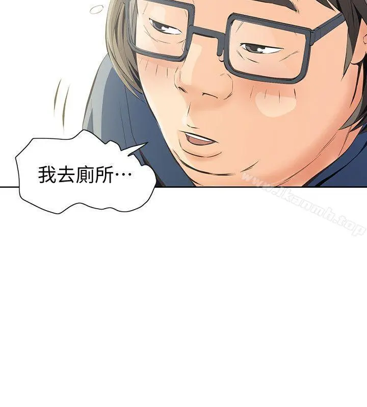 那傢伙的女人 - 第3话-我不在家的时候… - page 34