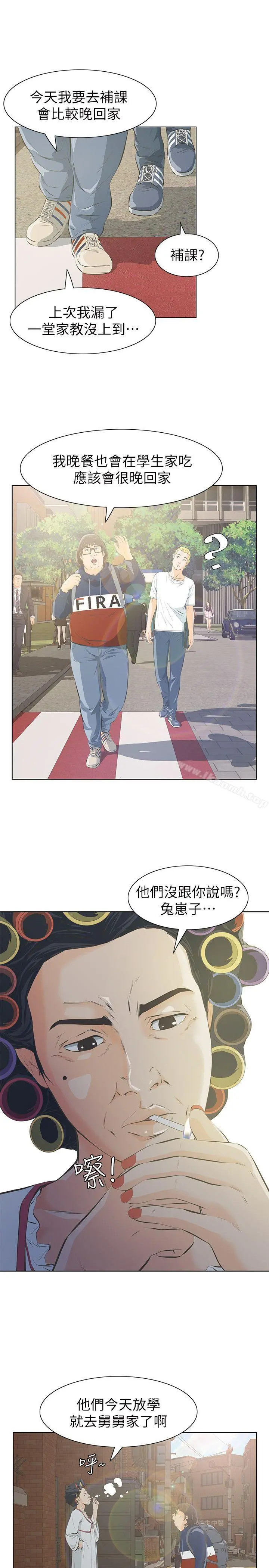 那傢伙的女人 - 第3话-我不在家的时候… - page 37
