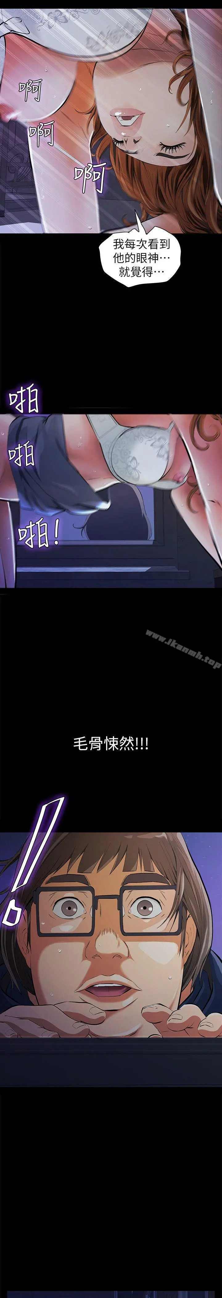 那傢伙的女人 - 第3话-我不在家的时候… - page 45