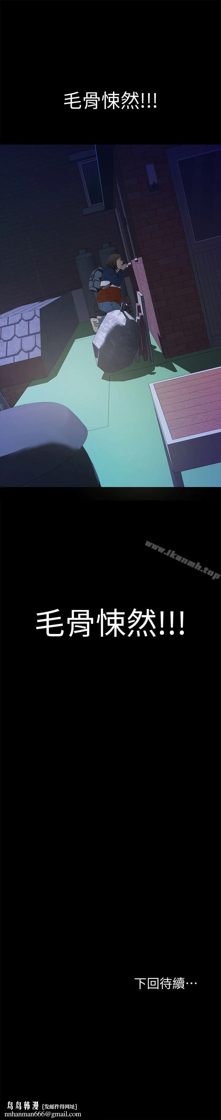 那傢伙的女人 - 第3话-我不在家的时候… - page 47