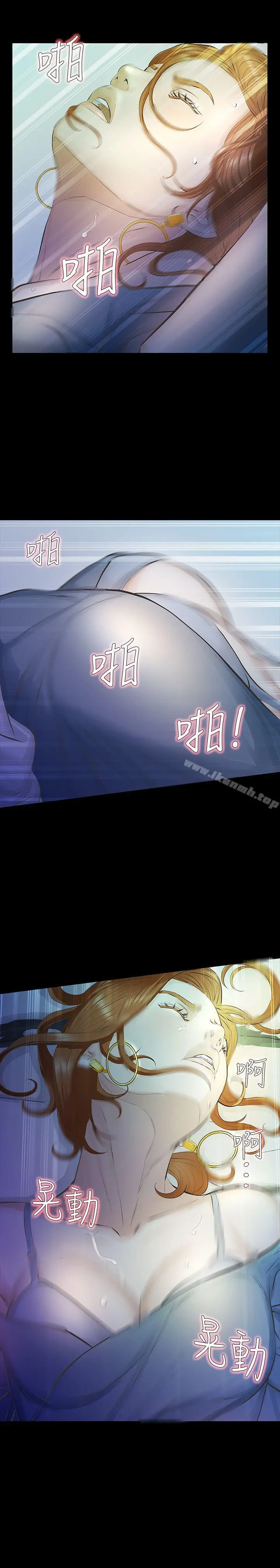 那傢伙的女人 - 第12话-留有他痕迹的女人 - page 18