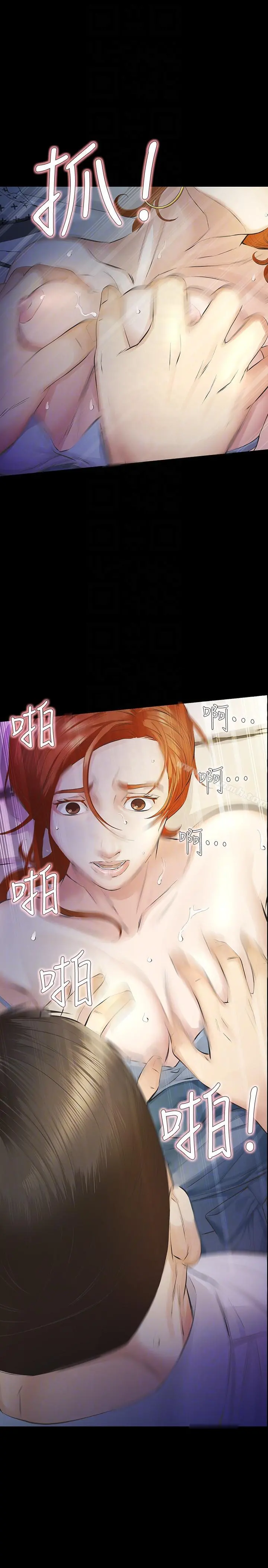 那傢伙的女人 - 第12话-留有他痕迹的女人 - page 21