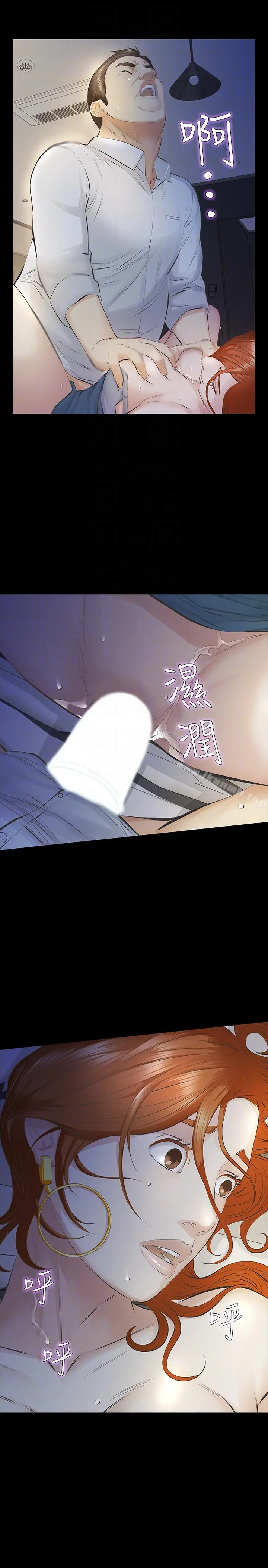 那傢伙的女人 - 第12话-留有他痕迹的女人 - page 35