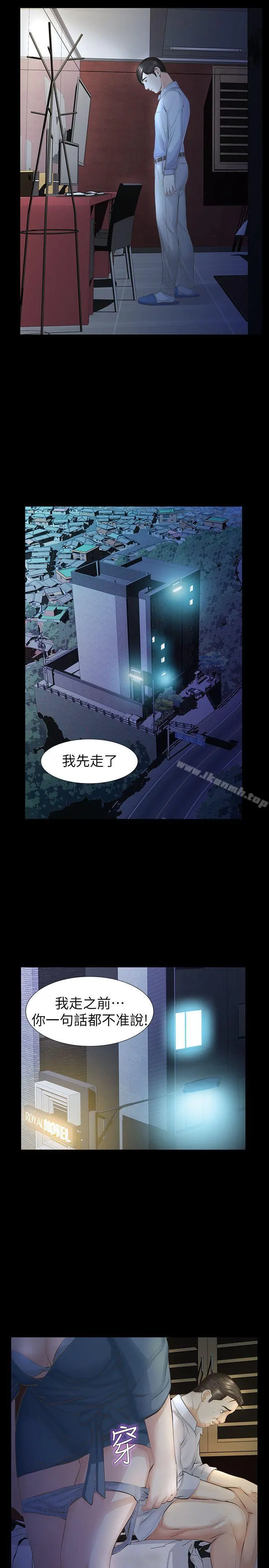 那傢伙的女人 - 第12话-留有他痕迹的女人 - page 39
