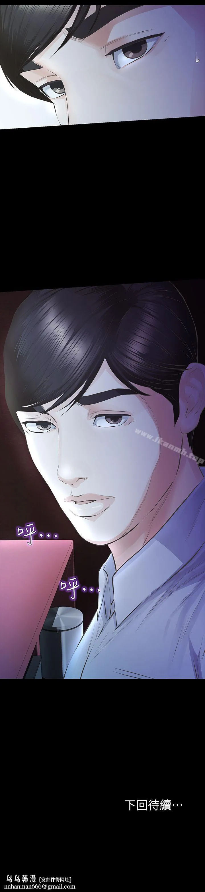 那傢伙的女人 - 第12话-留有他痕迹的女人 - page 45