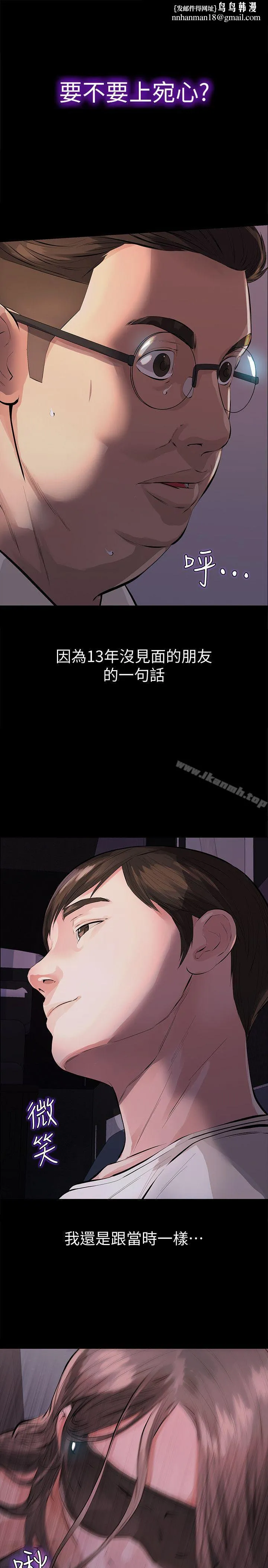 那傢伙的女人 - 第2话-在小房间偷偷来的两人 - page 1