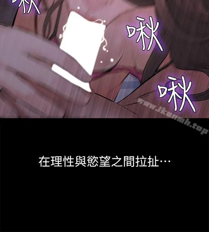那傢伙的女人 - 第2话-在小房间偷偷来的两人 - page 2