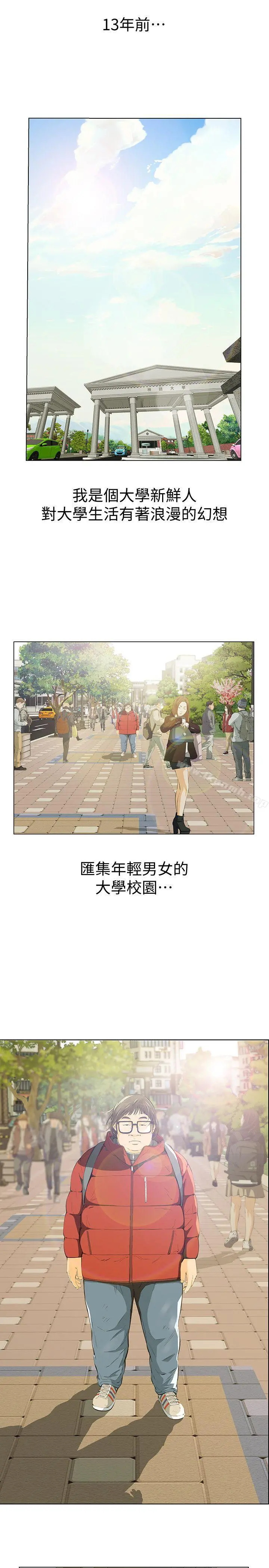那傢伙的女人 - 第2话-在小房间偷偷来的两人 - page 4