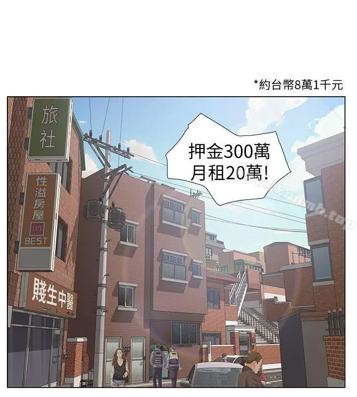 那傢伙的女人 - 第2话-在小房间偷偷来的两人 - page 9