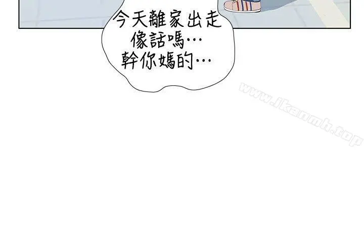 那傢伙的女人 - 第2话-在小房间偷偷来的两人 - page 13