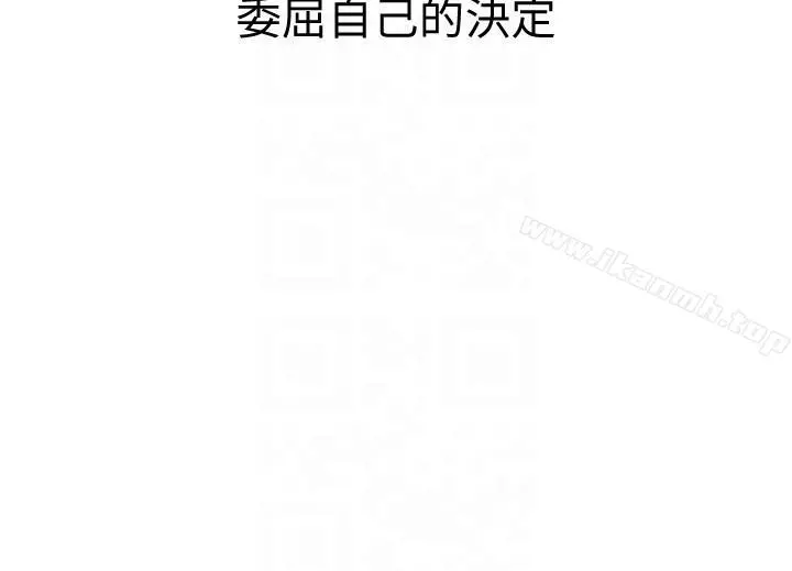 那傢伙的女人 - 第2话-在小房间偷偷来的两人 - page 15