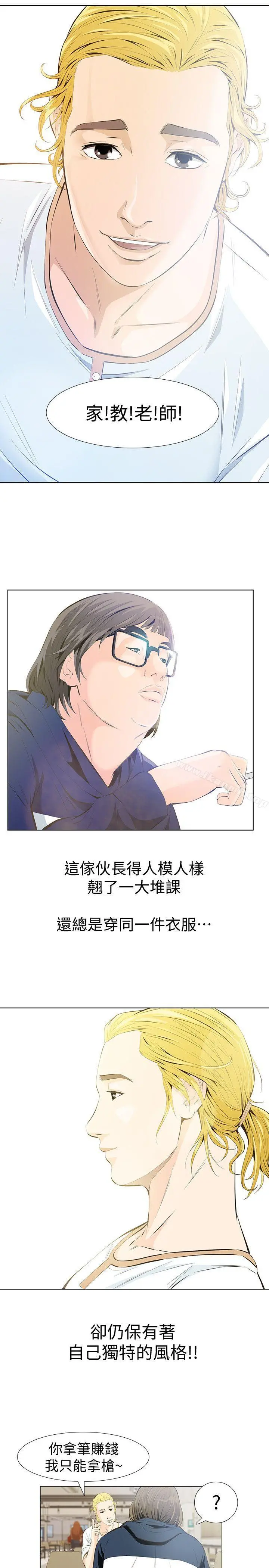 那傢伙的女人 - 第2话-在小房间偷偷来的两人 - page 18