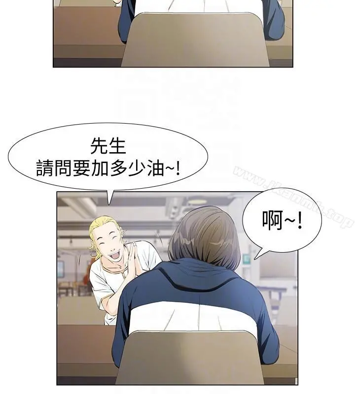 那傢伙的女人 - 第2话-在小房间偷偷来的两人 - page 19