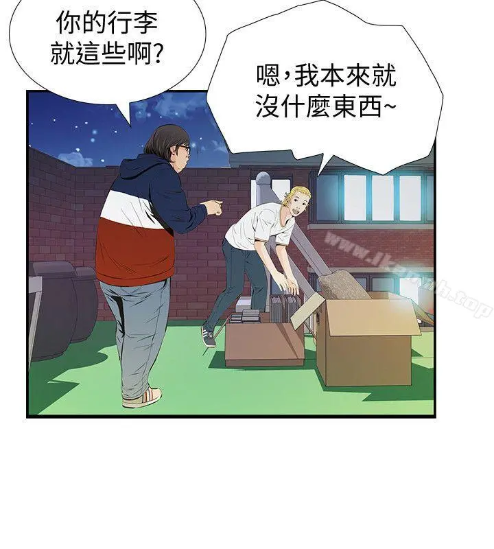 那傢伙的女人 - 第2话-在小房间偷偷来的两人 - page 21