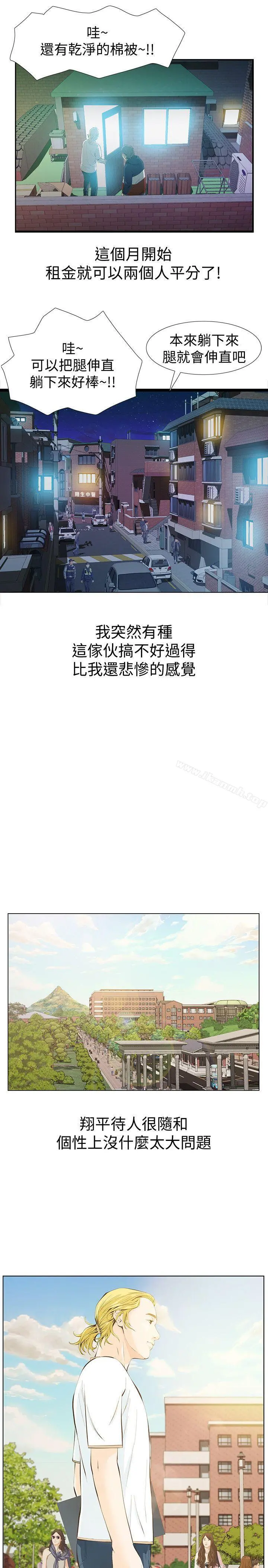 那傢伙的女人 - 第2话-在小房间偷偷来的两人 - page 22