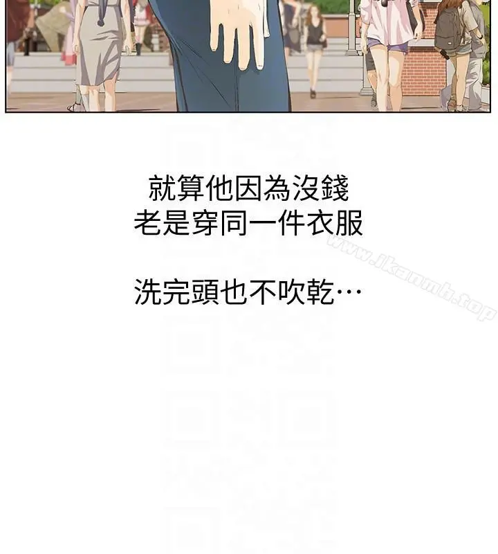 那傢伙的女人 - 第2话-在小房间偷偷来的两人 - page 23