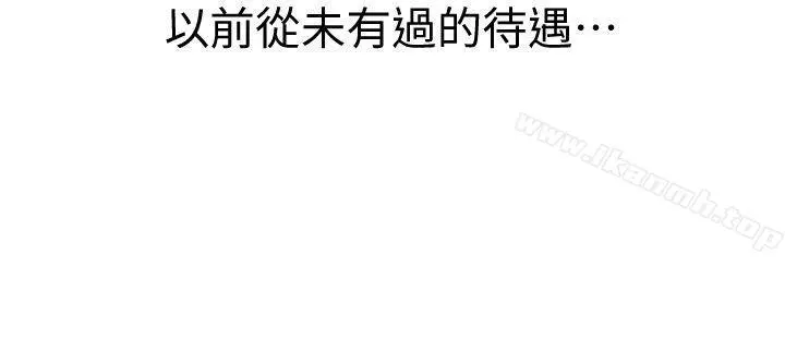 那傢伙的女人 - 第2话-在小房间偷偷来的两人 - page 25