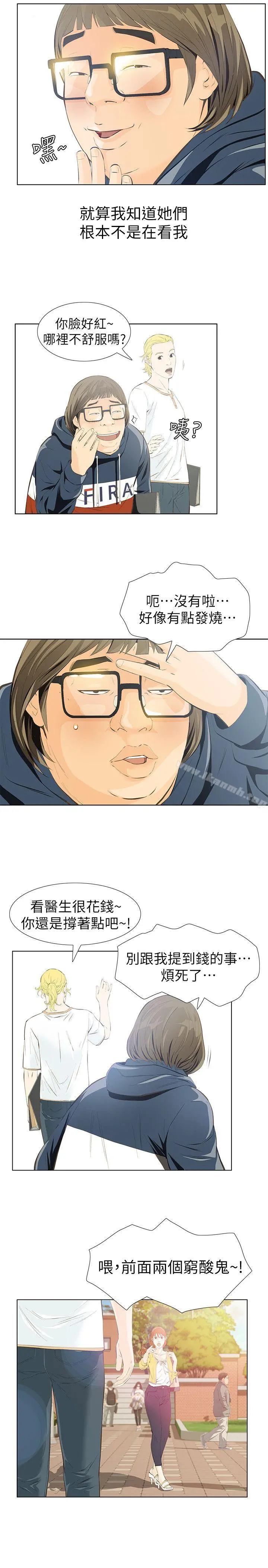 那傢伙的女人 - 第2话-在小房间偷偷来的两人 - page 26