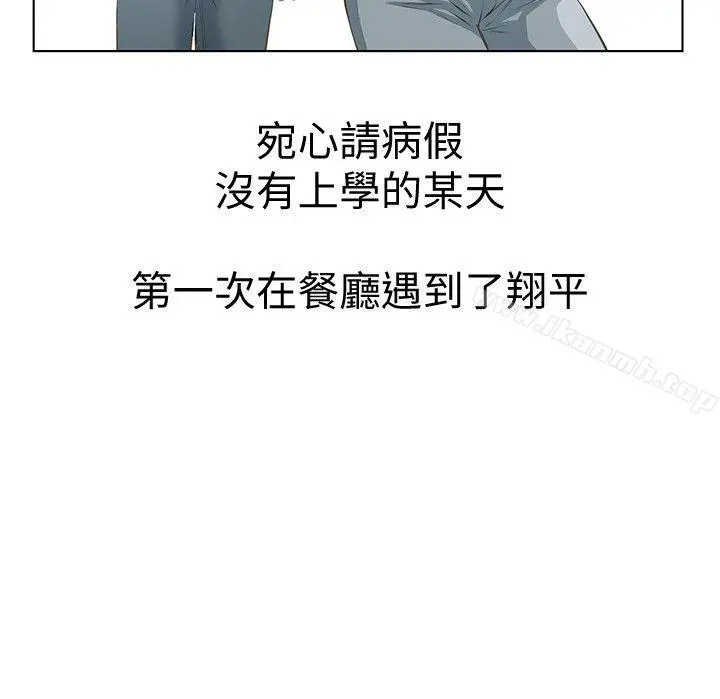 那傢伙的女人 - 第2话-在小房间偷偷来的两人 - page 29