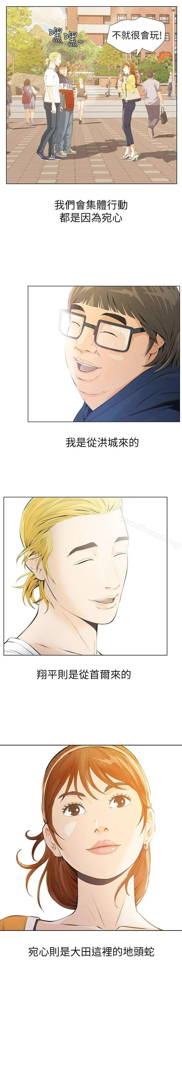 那傢伙的女人 - 第2话-在小房间偷偷来的两人 - page 30
