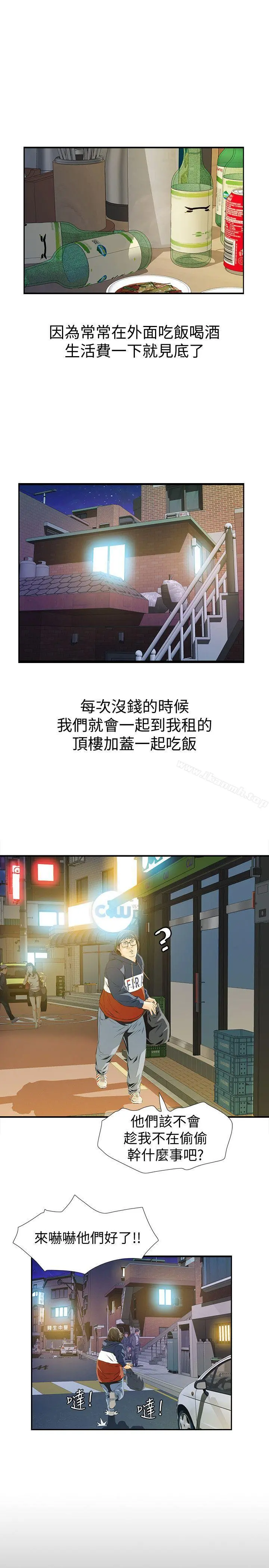 那傢伙的女人 - 第2话-在小房间偷偷来的两人 - page 34