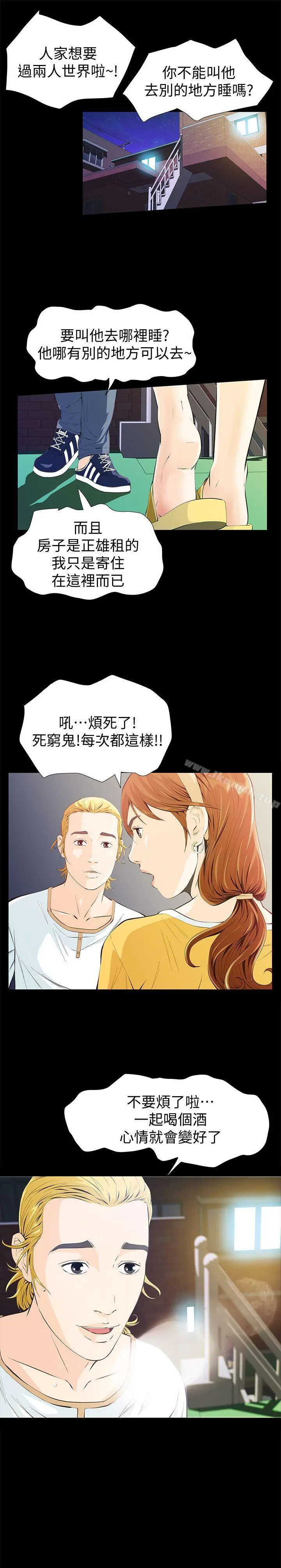 那傢伙的女人 - 第2话-在小房间偷偷来的两人 - page 36