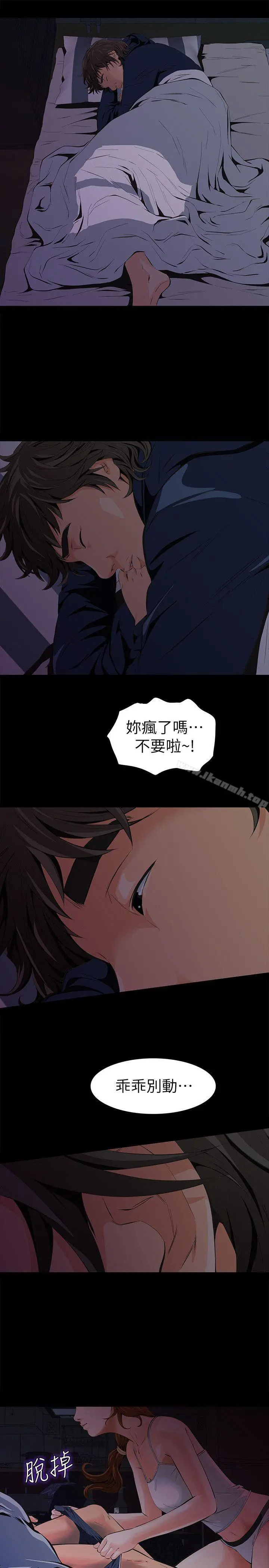 那傢伙的女人 - 第2话-在小房间偷偷来的两人 - page 40