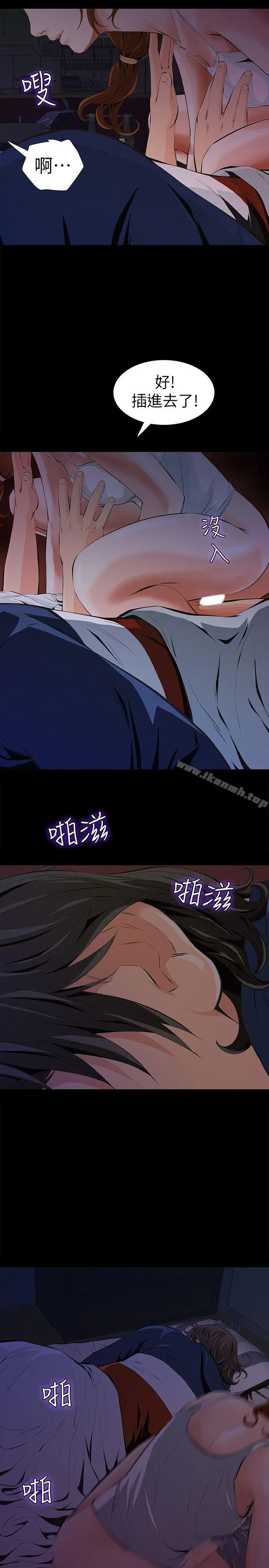 那傢伙的女人 - 第2话-在小房间偷偷来的两人 - page 44