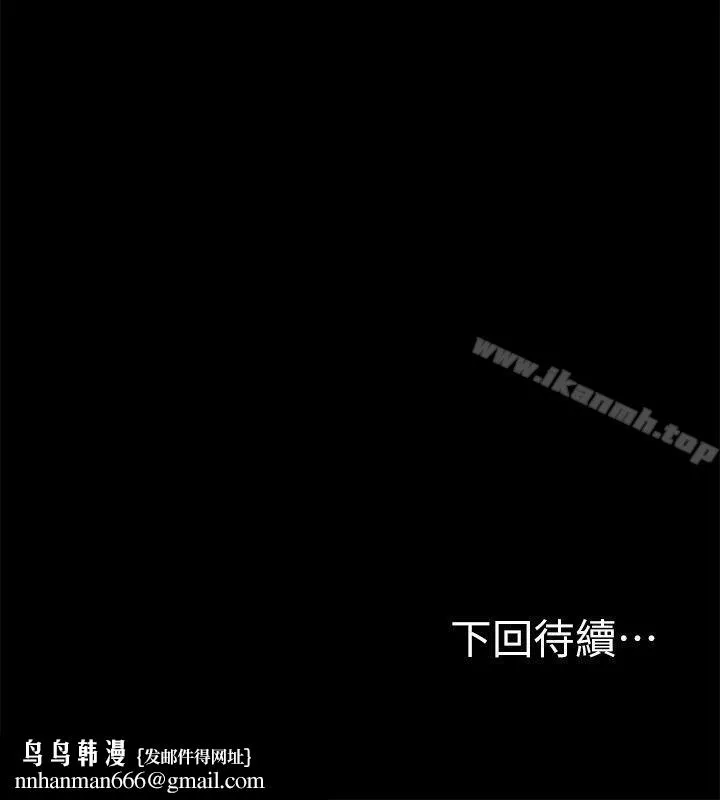 那傢伙的女人 - 第2话-在小房间偷偷来的两人 - page 47
