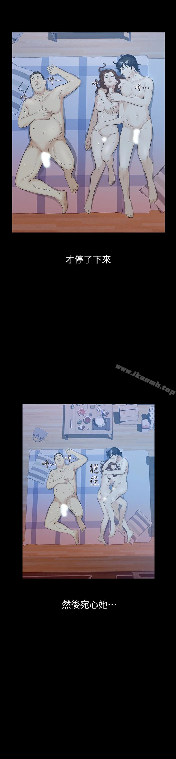 那傢伙的女人 - 最终话-结束漫长的彷徨之后 - page 5