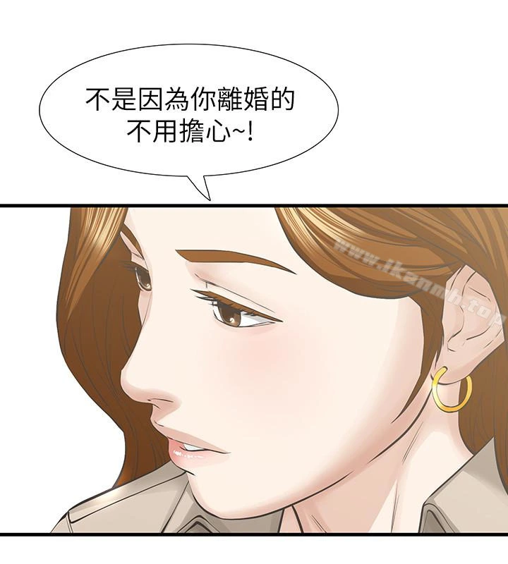 那傢伙的女人 - 最终话-结束漫长的彷徨之后 - page 9