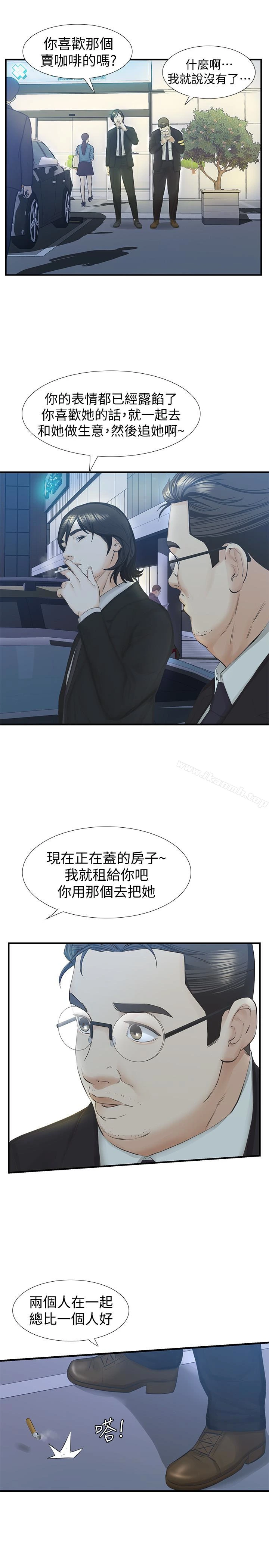 那傢伙的女人 - 最终话-结束漫长的彷徨之后 - page 22