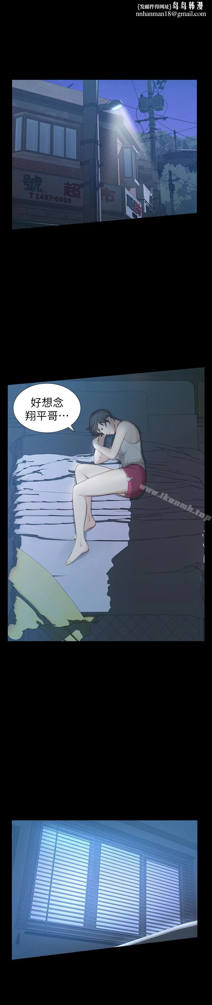 那傢伙的女人 - 第17话-我会让妳忘掉妳老公 - page 1