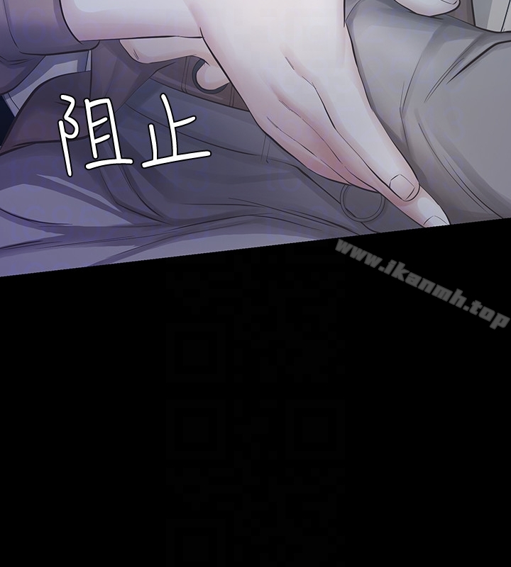 那傢伙的女人 - 第17话-我会让妳忘掉妳老公 - page 7