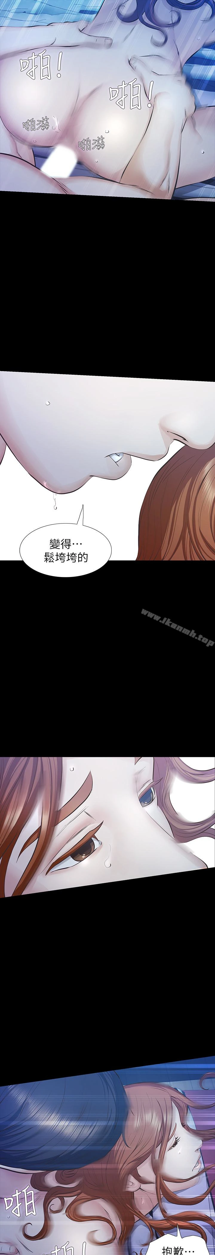 那傢伙的女人 - 第17话-我会让妳忘掉妳老公 - page 20