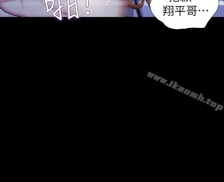那傢伙的女人 - 第17话-我会让妳忘掉妳老公 - page 21
