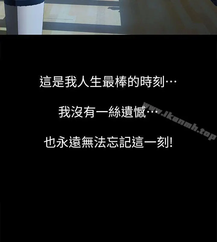 那傢伙的女人 - 第9话-翔平丢的诱饵 - page 2
