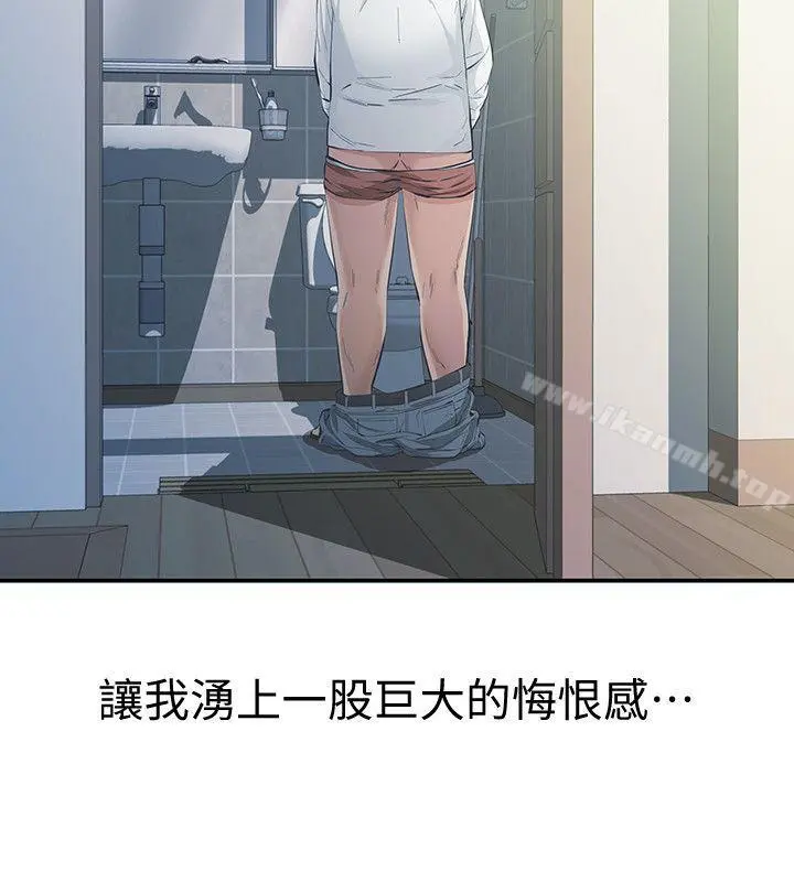 那傢伙的女人 - 第9话-翔平丢的诱饵 - page 8