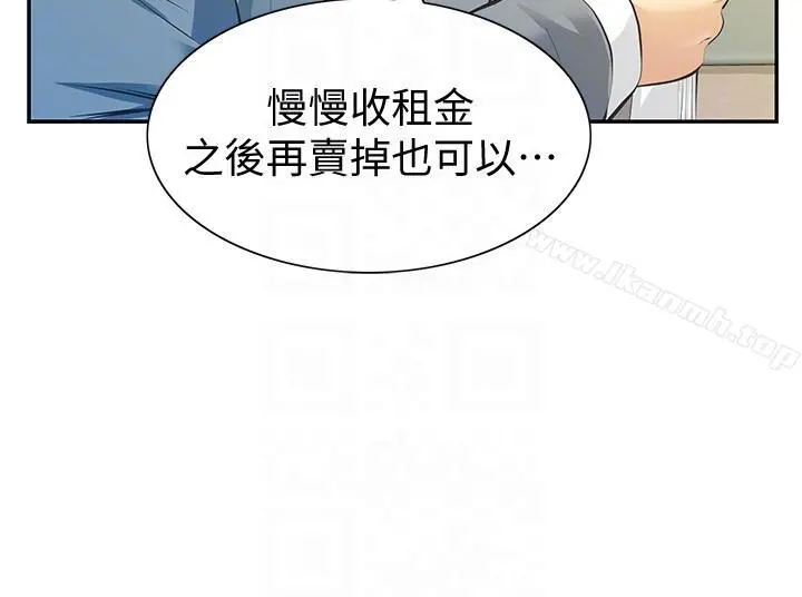 那傢伙的女人 - 第9话-翔平丢的诱饵 - page 25