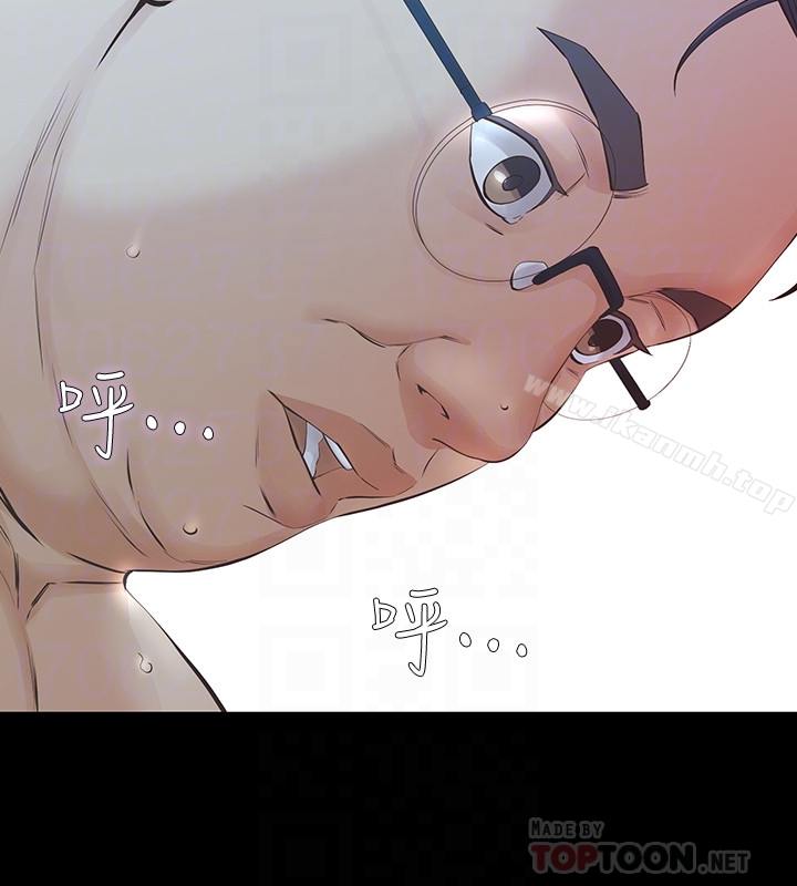 那傢伙的女人 - 第27话-终于合体的三人 - page 7