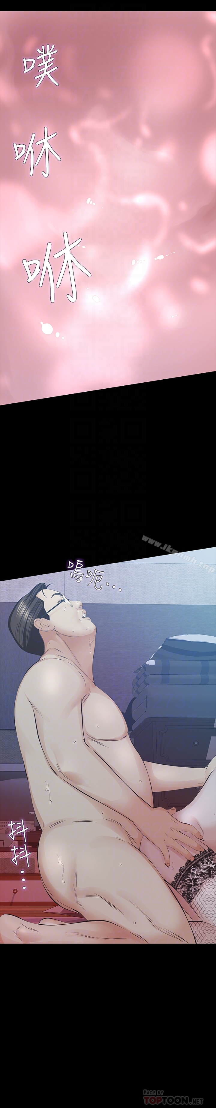那傢伙的女人 - 第27话-终于合体的三人 - page 25