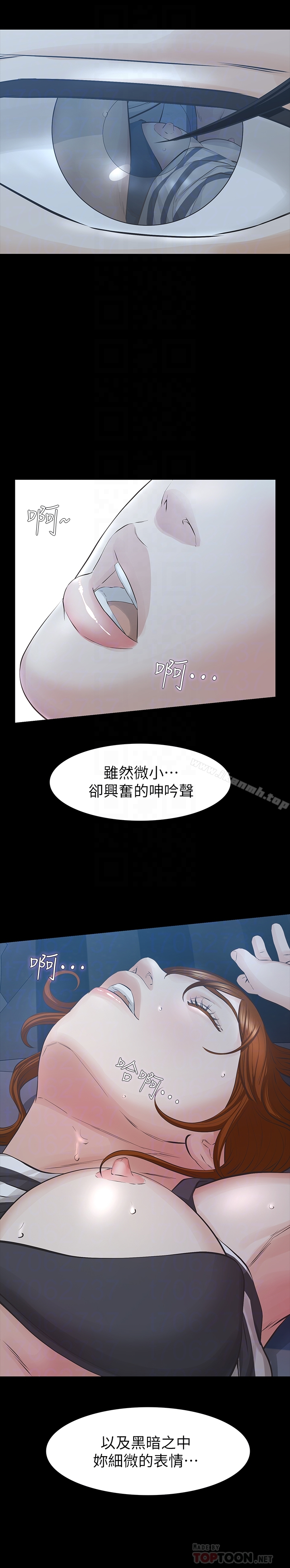 那傢伙的女人 - 第27话-终于合体的三人 - page 33