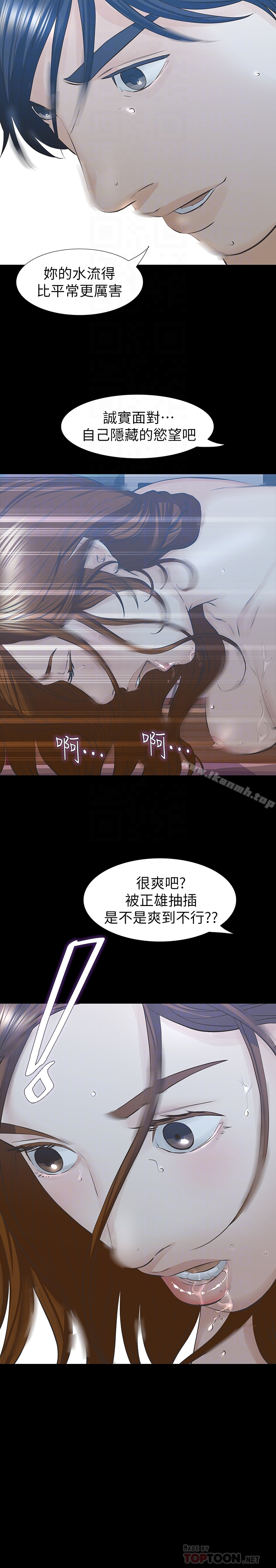 那傢伙的女人 - 第28话-极致高潮的瞬间 - page 11