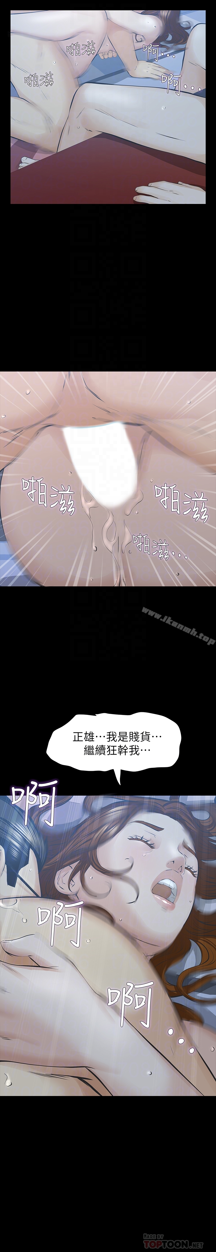 那傢伙的女人 - 第28话-极致高潮的瞬间 - page 23
