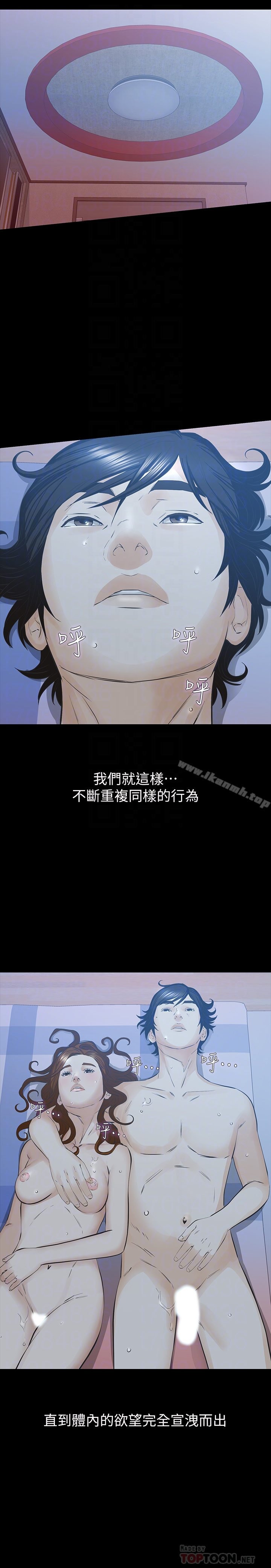 那傢伙的女人 - 第28话-极致高潮的瞬间 - page 29
