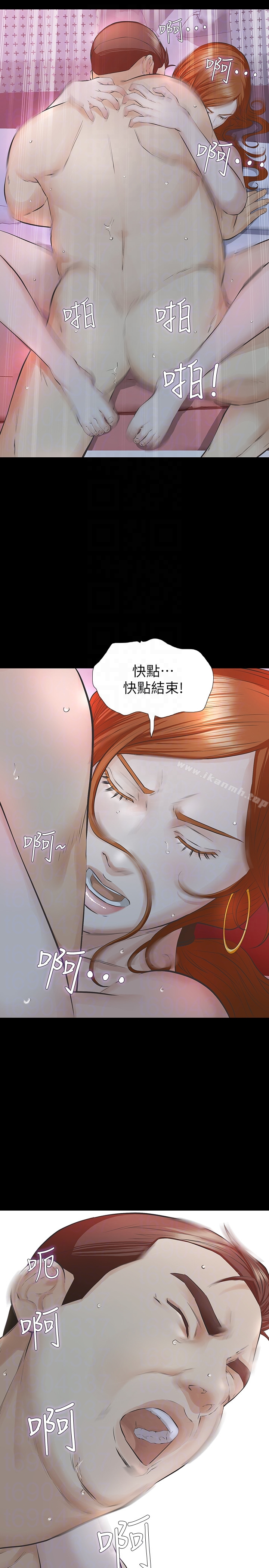 那傢伙的女人 - 第20话-我和他，谁让妳更舒服? - page 33