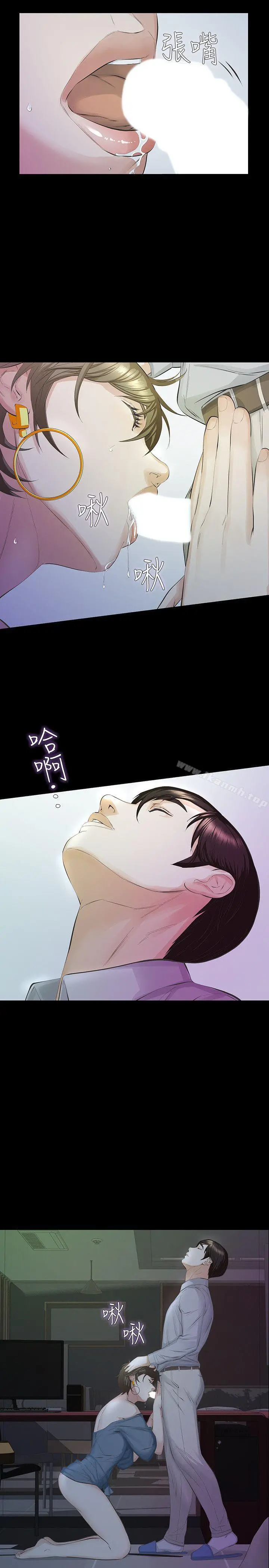 那傢伙的女人 - 第14话-追求更强烈的刺激 - page 4