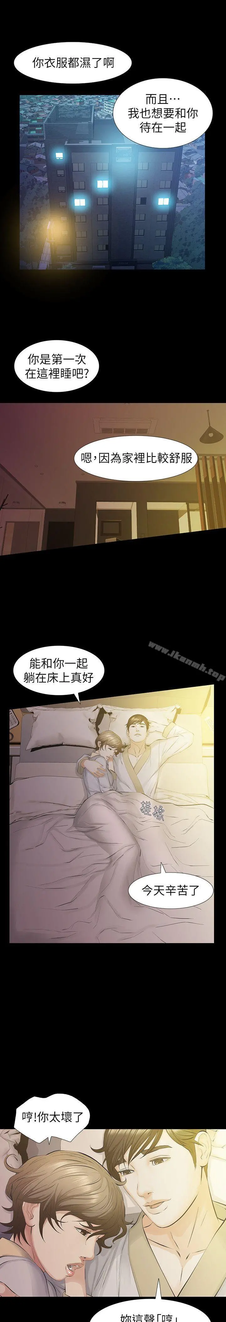 那傢伙的女人 - 第14话-追求更强烈的刺激 - page 12
