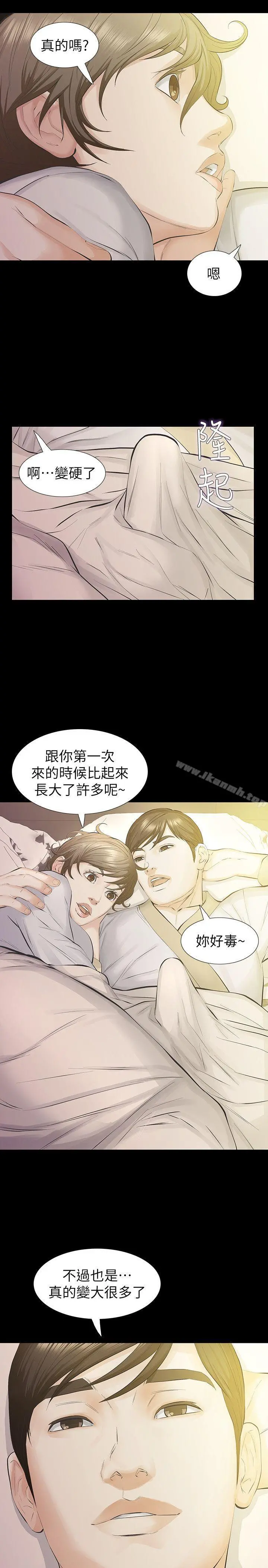 那傢伙的女人 - 第14话-追求更强烈的刺激 - page 14